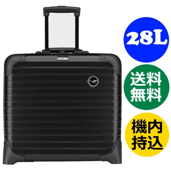 ルフトハンザ リモワスーパーコピー アルミニウムプレミアム 2輪 28L 機内持込可 TSA付 1740876 ブラック 986.60 黒 RIMOWA リモア スーツケース ビジネストローリー